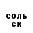 Amphetamine Розовый AKA Tokaev