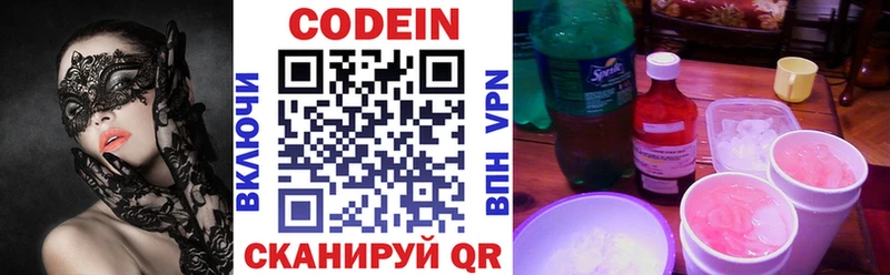 Codein Purple Drank  МЕГА   Фокино 