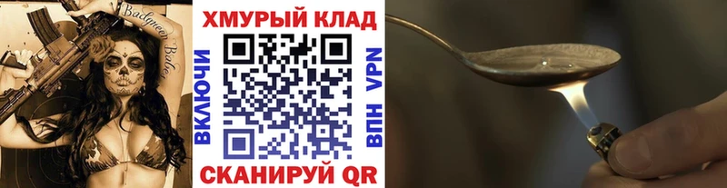 где продают наркотики  Фокино  Героин герыч 