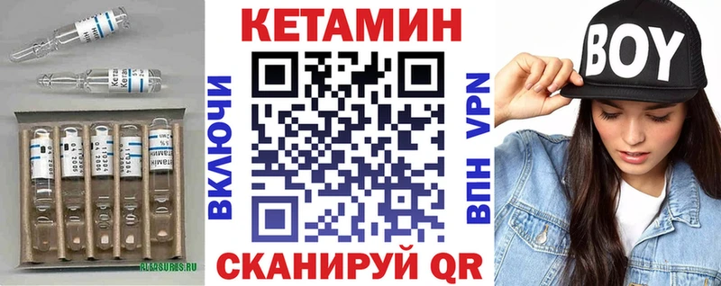 Кетамин VHQ  магазин продажи   Фокино 