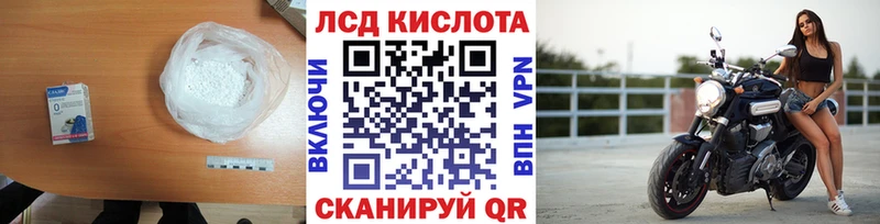 Лсд 25 экстази кислота  Фокино 