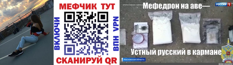 Меф mephedrone  Фокино 