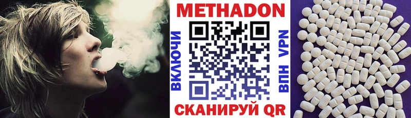 МЕТАДОН кристалл  что такое наркотик  Фокино 